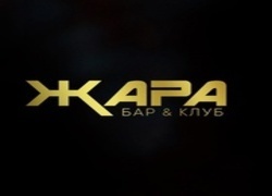 Логотип бара Жара